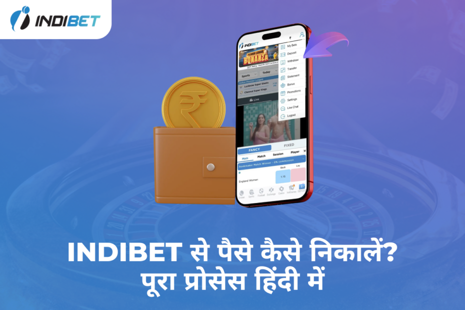 Indibet से पैसे कैसे निकालें? पूरा प्रोसेस हिंदी में Indibet Betting and Casino