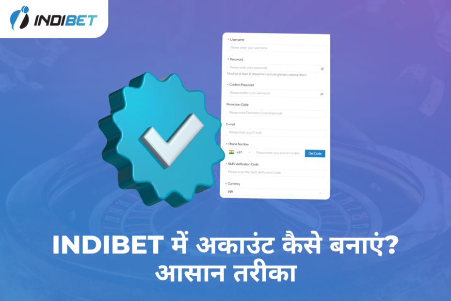 Indibet में अकाउंट कैसे बनाएं? आसान तरीका Indibet Betting and Casino
