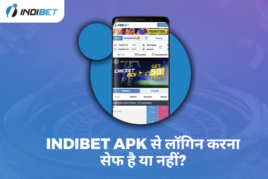 Indibet APK से लॉगिन करना सेफ है या नहीं? Indibet Betting and Casino