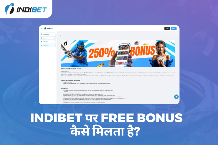 इंडीबैट पर फ्री बोनस कैसे मिलता है? Indibet Betting and Casino