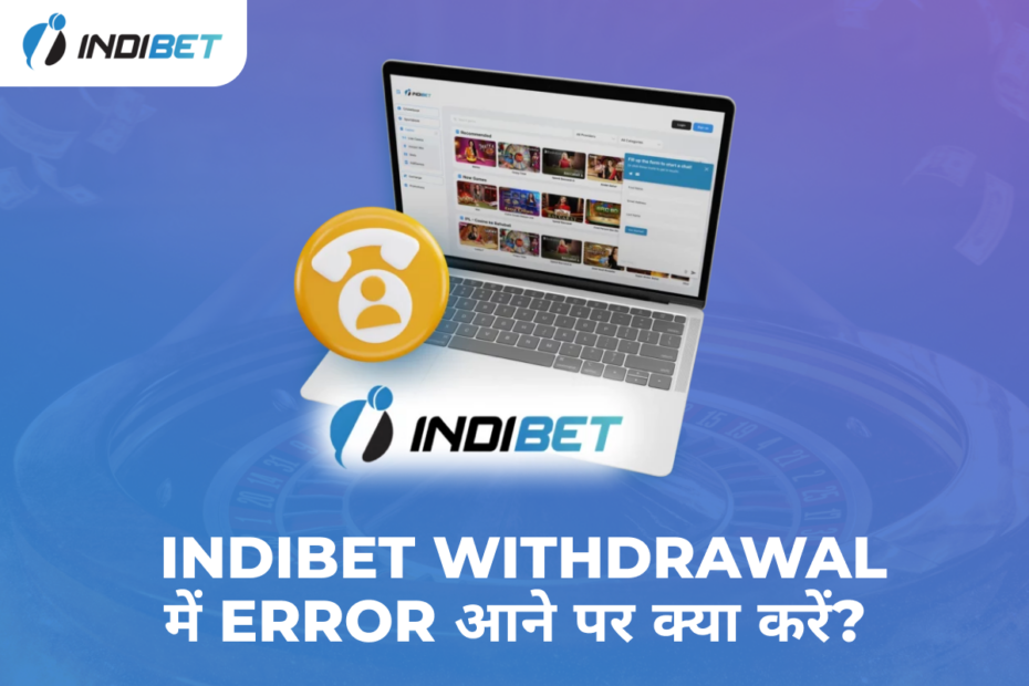 Indibet Withdrawal में Error आने पर क्या करें? Indibet Betting and Casino