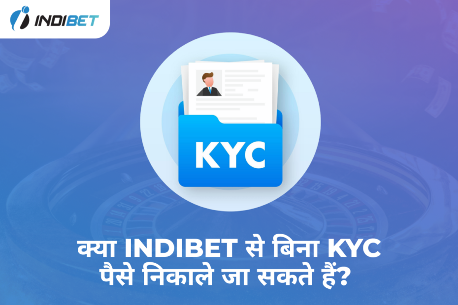 क्या Indibet से बिना KYC पैसे निकाले जा सकते हैं? Indibet Betting and Casino